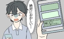 「トイレに来て」初デートの待ち合わせは無人の公衆トイレ！？不気味なメッセージに従うと…