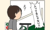 義母「入ってるじゃない」マトリョーシカ風パッキングから探すのは無理＜頑張り過ぎない介護＞