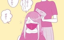 「失礼だけど…」イヤリングカラーに初挑戦！家族から大絶賛…のはずが娘からまさかのひと言？！