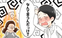 「なんて言うんだっけ…？」感動の結婚式挨拶でまさかのやらかし⇒妻の怒りが大爆発！迎えた結末は