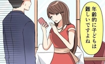 「年齢的に、子どもは難しいですよね」40代独身の僕が、婚活パーティーで現実を突きつけられた話