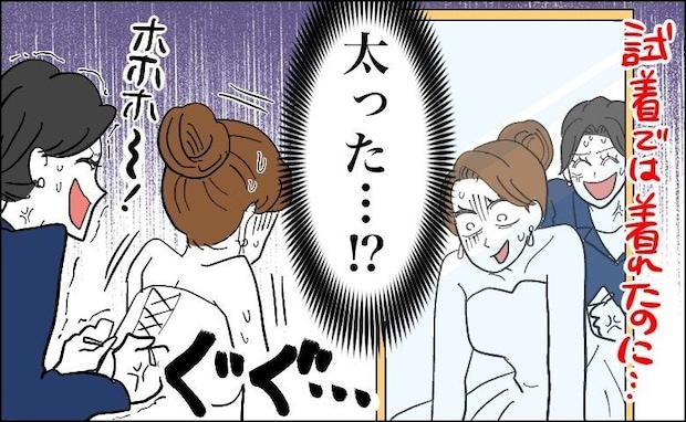 「う、嘘…！」ウェディングフォト当日、ドレス着用でまさかの事態⇒慌てる私にスタッフが…