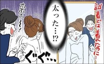 「う、嘘…！」ウェディングフォト当日、ドレス着用でまさかの事態⇒慌てる私にスタッフが…