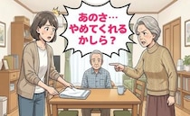 「やめてくれる？」祖父の癖に悩んだ私…介護中の工夫が祖母との溝を生んだ理由【体験談】
