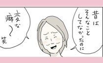 「変な癖～！」と笑っていた私が、気付けば70代母の強いこだわりを受け継いでいて＜五十路日和＞