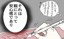 「親は不要？」連絡が激減した娘夫婦に宅配便を送り続ける母が抱く安心感＜五十路日和＞