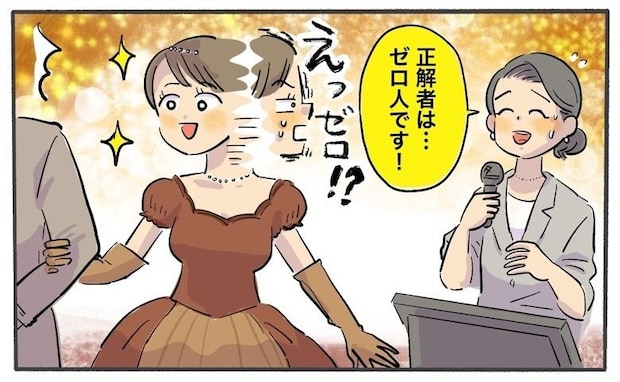 「え、ウソッ!?」カラードレスの色当てクイズで正解者…ゼロ!?→用意したプレゼントの行方は