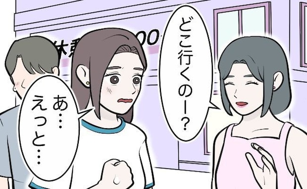 「どこ行くのー？」気まずさがスゴい…。ラブホテルの前でまさかの遭遇！？