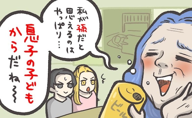 「本当に孫だと思えるのは長男の子どもだね」初孫を抱く彼母の何気ないひと言にモヤッ。彼の反応は？
