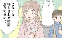 「見つからない！」マッチングした彼との待ち合わせ⇒電話をしてみると、近くにいた男性が…？