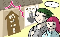 彼氏と楽しみにしていた旅行へ→車が動かず、臨時休業。さらに…！？ハプニングの連続すぎた
