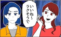 「専業主婦？いいよねラクそうで～」結婚報告をしたら…親友が豹変？→後に知った「嫌味を言った」理由