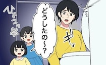 「ママ～どうしたの？」親子トイレで…ギョッ！子どもを見守ったあと、慌てて個室を飛び出したワケ