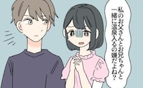 彼氏と私の家族で温泉へ。「父や兄と入るの嫌？」心配していたのに…湯上がりの彼がとったまさかの行動