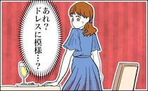 「ん？何だ？」ホテルでディナーを満喫⇒席を立った私のドレスに謎の模様？…よく見るとその正体は