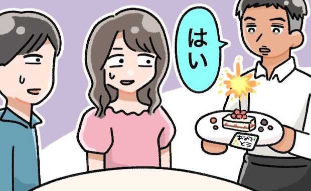 「はい」…え？彼の記念日にサプライズを計画→思っていたのと異なる結末に！？