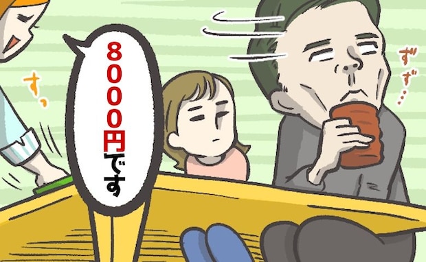 ガッツリ食べた直後…「8000円です」店員に伝票を置かれ、ふと彼の様子をうかがうと！？