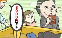 ガッツリ食べた直後…「8000円です」店員に伝票を置かれ、ふと彼の様子をうかがうと！？