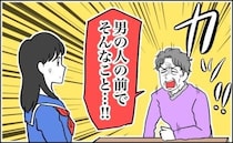 「はしたない！！」普段はやさしい祖母が声を荒げて…！？私が突然叱られた理由は