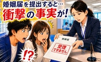 役所「すでに結婚されています」初婚のはずなのに、なぜ…！？調べると、衝撃の事実が判明