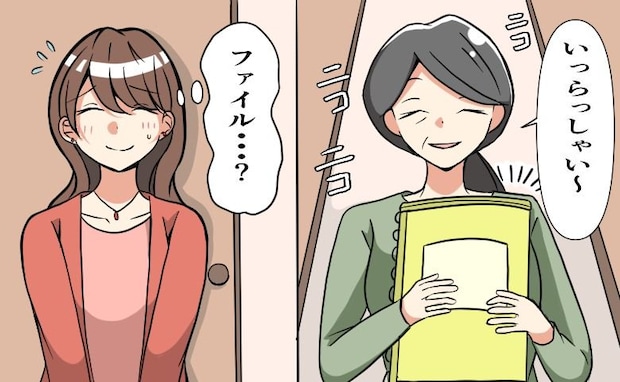 初めて彼の家へ。「いらっしゃい♡」彼ママが抱えていた「謎の分厚いファイル」にゾッ…