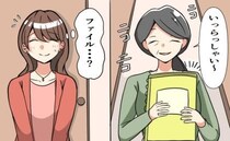 初めて彼の家へ。「いらっしゃい♡」彼ママが抱えていた「謎の分厚いファイル」にゾッ…