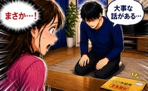 たびたび届く謎の封筒。「実は…」同棲中の彼からの告白にあ然！さらに…！？私と彼の最悪な結末