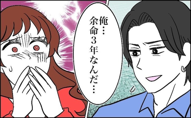 「ガンで余命3年」婚約者の告白に号泣⇒親の反対で破局も…知人「え?彼って」とんでもない事実が判明