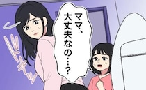 「どうしよう…救急車呼ばないと」外出先のトイレで娘がパニックに？私があわてて説明したことは