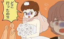 「消えた…？」どこ！？新郎父が行方不明で新婦がパニック！⇒数分後、戻ってきた父の様子は…