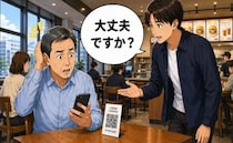 「大丈夫ですか？」飲食店で困る私に寄り添う青年の声…世代の壁を越え感謝した日【体験談】