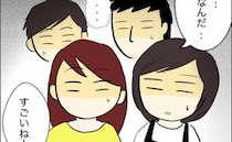 「実は…」兄の婚約者が衝撃の告白！思わぬ人物も登場しまさかの展開に…＜人間関係トラブル＞