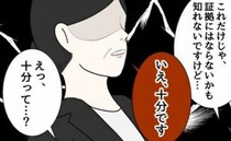 「十分です」店長の暴言メモに上司が絶句。見て見ぬふりの同僚も加勢＜パワハラ店長＞