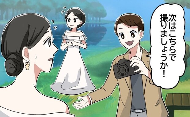 「じゃあ次はこちらで」…え、誰！？ウェディングフォト撮影中に起きた…まさかすぎる勘違い