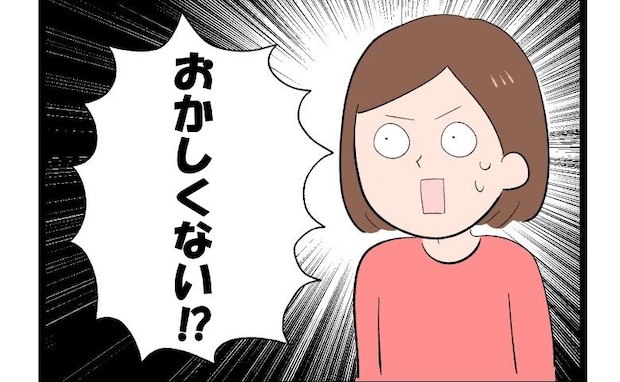 私の分は500円なのに…「会計2000円」で彼から渡された額を見て「え?」直後、彼が放ったひと言