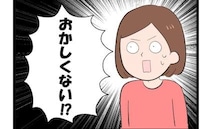 私の分は500円なのに…「会計2000円」で彼から渡された額を見て「え？」直後、彼が放ったひと言