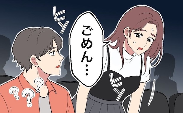 「ごめん…！」気になる彼との映画デート中に離席⇒私が急いで向かった先は…