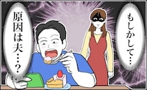 義両親は良い人たちなのに…なぜだか義実家がしんどい。「もしかして…」原因は夫？