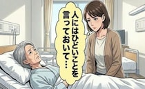 義母「心が弱いから」産後の不調に追い打ちをかけられ…数年後に入院した義母の姿に思うこと【体験談】