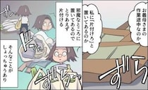 「片付けろってこと？」義母が部屋に置きっぱなしにした荷物。無言の圧にモヤモヤのワケ＜義母と同居＞