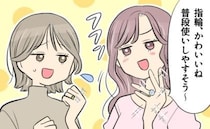 「ダイヤ、普段使いしやすいサイズだねｗ」…マウント？私の婚約指輪を見た友人が放った言葉