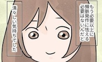 「もう怖くない」手術翌日に退院！息子を抱っこできる喜びと感謝＜第2子妊娠中に不整脈＞