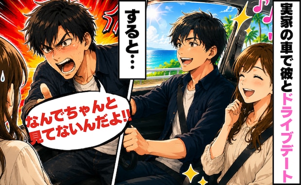 彼「運転は任せて！」→ドライブデート中にハプニング発生！直後の彼のありえない行動に絶句！
