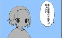 「悪性腫瘍の可能性が高い」確定診断は避けるがMRI結果で下された33歳への通告＜厄年に乳がん＞