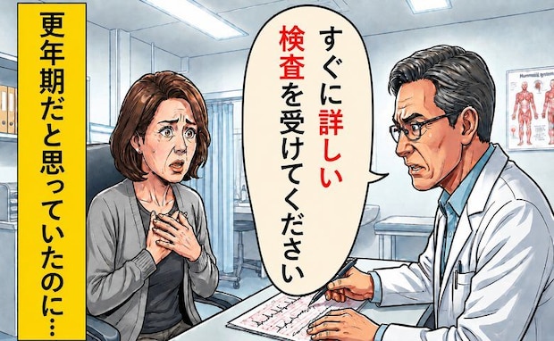 「歩くだけでめまいが…」更年期と誤解した動悸の診断結果。心臓に潜んでいた病の正体は【体験談】
