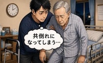 30代、突然始まった父の在宅介護で心身ともに疲弊…共倒れ寸前の私を救ったのは【体験談】