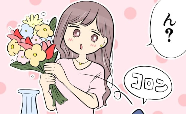 「ん?何?」彼からもらった花束の中から何かがポロリ→出てきた物は!?