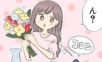「ん？何？」彼からもらった花束の中から何かがポロリ→出てきた物は！？