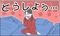 生理用品ナシで修学旅行へ。旅行2日目の朝「どうしよう…」目覚めて絶望。すると、同室の友人が…！？