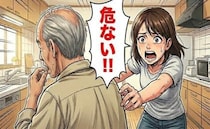 「危ない！」父が口に運ぼうとした物の正体に冷や汗…認知症の誤飲を防ぐ安全対策見直し【体験談】